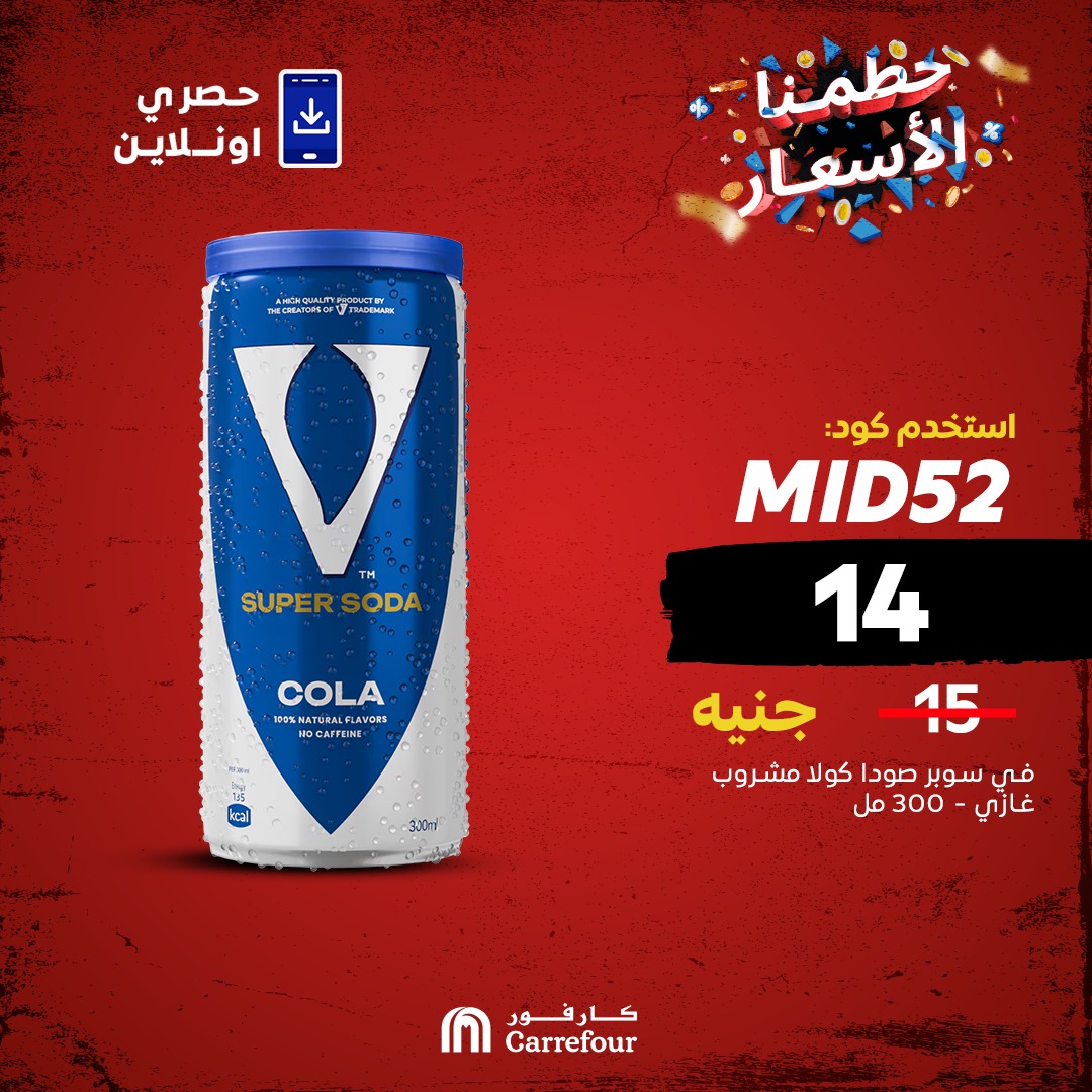 carrefour offers from 15may to 30may 2025 عروض كارفور من 15 مايو حتى 30 مايو 2025 صفحة رقم 4